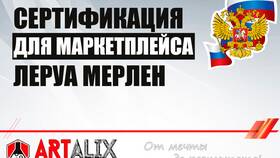 Как получить скидку в Леруа Мерлен в Интимиссими