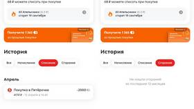 Как пользоваться баллами Пятёрочки