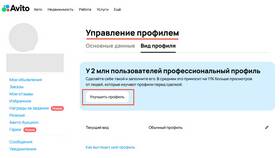 Как понять что заказ пришел на Авито в Интимиссими