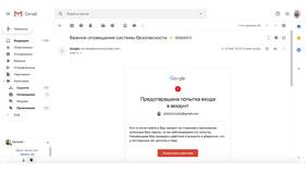 Как посмотреть письмо на электронной почте в Интимиссими
