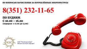 Как позвонить на горячую линию по телефону в Интимиссими