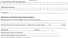 Как правильно начислить государственную пошлину