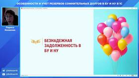 Как признать задолженность безнадежной к взысканию в Интимиссими