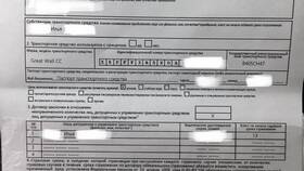 Как продлить ОСАГО в Ренессанс Страхование онлайн в Интимиссими