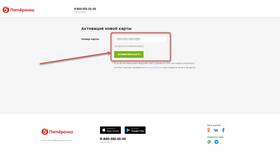 Как проверить баланс карты Пятерочка в Интимиссими