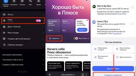 Как проверить подписки в сервисах Яндекса в Интимиссими
