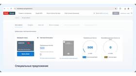 Как проверить поезд РЖД в Интимиссими