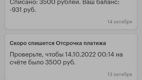 Как проверить услуги МегаФона на телефоне в Интимиссими