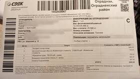 Как работает служба доставки СДЭК Экспресс в Интимиссими