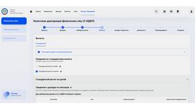 Как рассчитывается НДФЛ с учетом вычетов на детей в Интимиссими