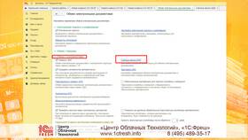 Как расшифровать ЭДО в бухгалтерии в Интимиссими