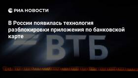 Как разблокировать карту ВТБ через мобильное приложение в Интимиссими