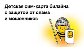 Как разблокировать заблокированную карту Билайн в Интимиссими
