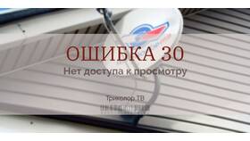 Как сбросить ресивер Триколор в Интимиссими