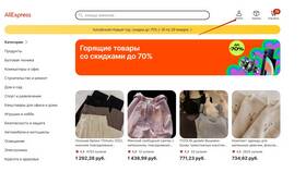 Как сделать заказ на AliExpress на русском языке в Интимиссими