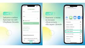 Как скачать приложение СберСпасибо в Интимиссими