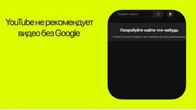 Как смотреть YouTube без аккаунта в Интимиссими