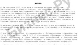 Как составить официальное письмо в Интимиссими