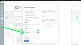 Как создать купон на скидку в Интимиссими