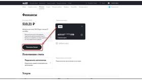 Как установить гудок на Tele2 в Интимиссими