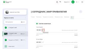 Как увеличить лимит по кредиту в Интимиссими