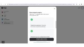 Как узнать аккаунт Яндекса, привязанный к карте в Интимиссими