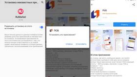 Как узнать реквизиты ПСБ в мобильном приложении в Интимиссими