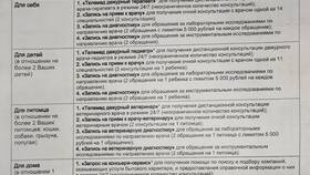 Как вернуть деньги за тариф в Интимиссими