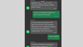 Как восстановить потерянную SIM-карту МегаФон в Интимиссими