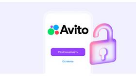 Как восстановить старый аккаунт на Авито в Интимиссими