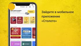 Как вывести выигрыш в Столото без комиссии в Интимиссими