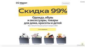 Как выйти из акции на Яндекс Маркете в Интимиссими