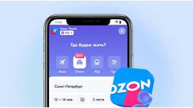 Как выйти из приложения Ozon на телефоне в Интимиссими