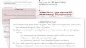 НДС не оплачен: что будет в Интимиссими