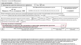 От чего зависит размер страховки на автомобиль в Интимиссими
