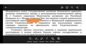 Почему машина не отображается на Госуслугах в Интимиссими