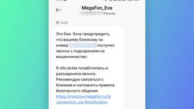 Почему Мегафон звонит каждый день в Интимиссими