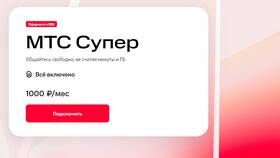 Почему МТС списывает деньги за интернет в Интимиссими