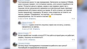 Почему не загружается сайт Госуслуг в Интимиссими