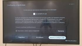 Почему приложение ФК Мобайл вылетает в Интимиссими