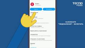 Почему пришло уведомление в Интимиссими