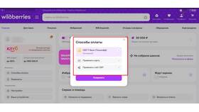 Почему Wildberries списывает 11 рублей при привязке карты в Интимиссими