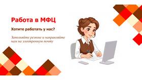 Почему я хочу работать в МФЦ в Интимиссими