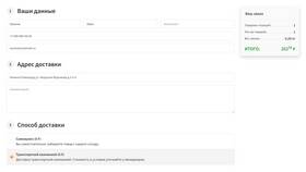 После чего сделать заказ в Интимиссими