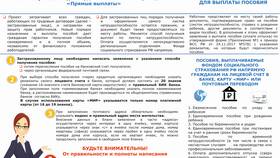 Пособие по НПО: что это за выплаты в Интимиссими