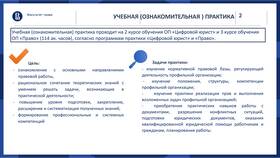 Предоставление прав как услуга: правовые и коммерческие аспекты в Интимиссими