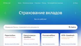 Страхование вкладов через Агентство по страхованию вкладов (АСВ) в Интимиссими