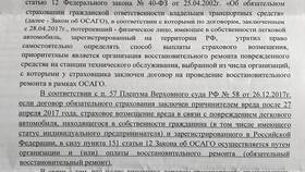 Страховая выплатила меньше: что делать в Интимиссими
