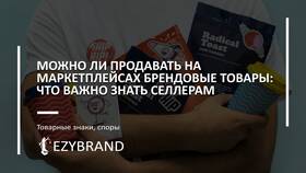 Товар на комиссии: что это значит в Интимиссими