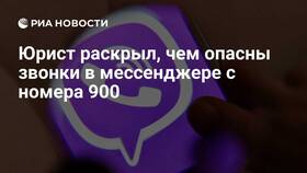 Зачем звонит банк с номера 900 в Интимиссими